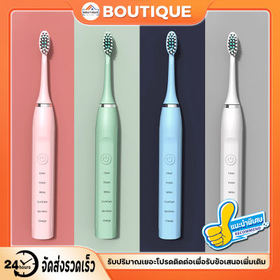 【BOUTIQUE】แปรงสีฟัน แปรงสีฟันไฟฟ้า หัวแปรงไฟฟ้า แปรงสีฟันไฟฟ้ากันน้ำ IPX7 สายชาร์จ USB พร้อมแปรง 3 หัว ดีต่อเหงือกและฟัน Vitality Precision