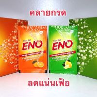 อีโน รสส้ม รสมะนาว Eno Fruit Salt ผงฟู่ คลายกรด ลดแน่นเฟ้อ [ขนาด 4.3 กรัม/ซอง]