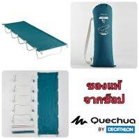 เตียงสนาม​ Quechua​  ที่นอนสำหรับ 1 คน​ ใช้ในการตั้งแคมป์รุ่น BASIC CAMP BED ขนาด 60 ซม.