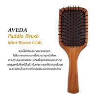 Aveda Wooden Paddle Brush หวีบำรุงหนังศีรษะและลดการพันของเส้นผม ขนาดใหญ่ Paddle Brosse Club  ยาว 25.2cm x กว้าง 8.75cm