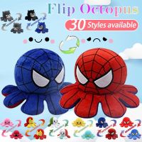 44จัดส่งภายใน 12 ชม.!  Flip ตุ๊กตาปลาหมึกยักษ์ ซูเปอร์ฮีโร่ Plushie ของเล่นตุ๊กตา Spider-Man/Iron-Man/Batman/Thor/Joker Octopus ตุ๊กตาพลิกสองด้าน ปลาหมึกยักษ์แบบพลิกกลับได้ Pop It ของเล่นสำหรับเด็ก ตุ๊กตาเด็กผู้ชาย ของขวัญวันเกิดกล่องของขวั