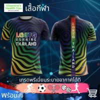 เสื้อกีฬาพิมพ์ลาย เสื้อวิ่ง เสื้อวิ่งมาราธอน เสื้อวิ่งจ็อคกิ้ง เกรดพรีเมี่ยมระบายอากาศได้ดี