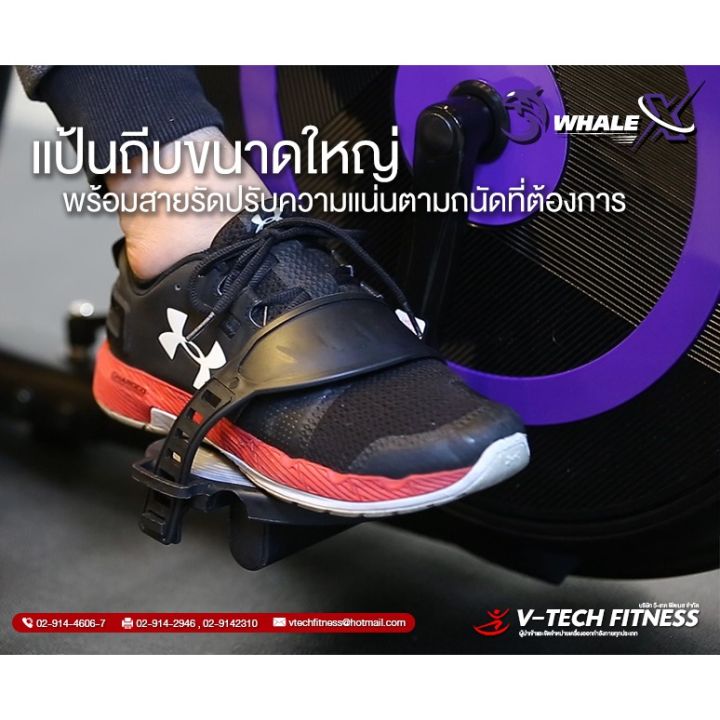 จักรยานเอนปั่น-v-tech-fitness-รุ่น-whale-xr