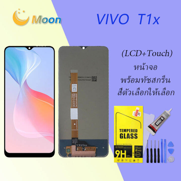 for-vivo-t1x-อะไหล่หน้าจอพร้อมทัสกรีน-หน้าจอ-lcd-display-touch-screen