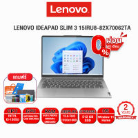 [ผ่อน 0% 10 ด.]LENOVO IDEAPAD SLIM 3 15IRU8-82X70062TA/i3-1305U/ประกัน 2 YEARS