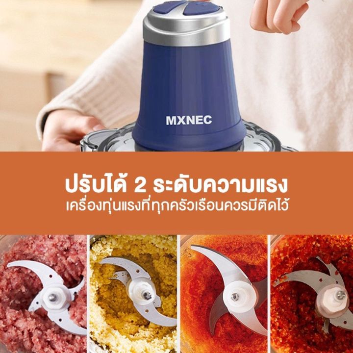 promotion-mxnec-เครื่องปั่น-ไฟฟ้า-ความจุ-2-ลิตร-4-ใบมี-เครื่องปั่นอเนกประสงค์-ปั่นหมู-ผัก-ผลไม้-ผสมอาหาร-เครื่องบดสับ-m1689-สุดคุ้มม-ที่-บด-พริก-กระเทียม-เครื่อง-บด-สับ-กระเทียม-โถ-บด-สับ-อาหาร-เครื่อ