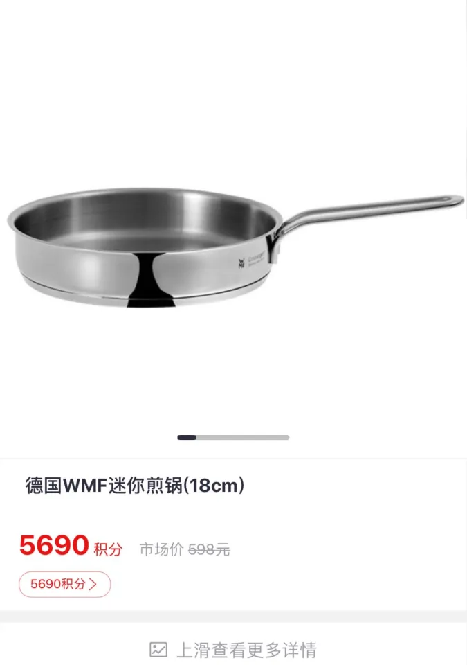 WMF Frying Pan 18cm Mini