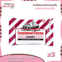 ฟิชเชอร์แมนยาอมซูการ์ฟรีรสเชอร์รี่ 25กรัม  Fishermans Sugar Free Lozenge Cherry Flavor 25g.  [x3 ชิ้น]