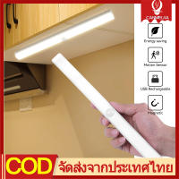 CANMEIJIA Motion Sensor โคมไฟติดผนัง LED ตู้ครัวแสง USB แบบชาร์จไฟเหนี่ยวนำโคมไฟบันไดตู้เสื้อผ้าห้องนอนไฟกลางคืนบาร์ 20/30/50 ซม.