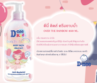 ดีนี่ คิดส์ ครีมอาบน้ำ OVER THE RAINBOW 450 ML.