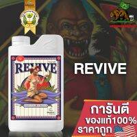 Revive ปุ๋ยAdvanced Nutrients ฟื้นฟูจะช่วยซ่อมแซมพืชที่เสียหายหรือเครียด ขนาดแบ่ง 50/100/250ml ของแท้100% ปุ๋ยนอกปุ๋ยUSA