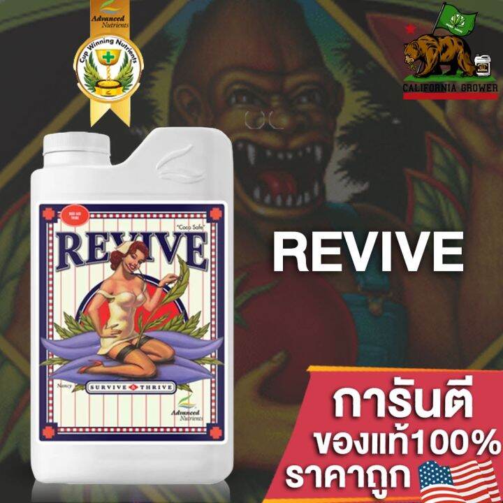 revive-ปุ๋ยadvanced-nutrients-ฟื้นฟูจะช่วยซ่อมแซมพืชที่เสียหายหรือเครียด-ขนาดแบ่ง-50-100-250ml-ของแท้100-ปุ๋ยนอกปุ๋ยusa