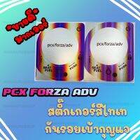 สติ๊กเกอร์เบ้ากุญแจ สีไทเท XMAX GRAND LEXI QBIX AEROX