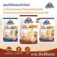 Kaniva 70 กรัม (48 ซอง) อาหารเปียกคานิว่า เนื้อปลาทูน่าเน้นๆพร้อม Vitamin Balls ทานได้ทุกช่วงวัย ไม่เติมเกลือ