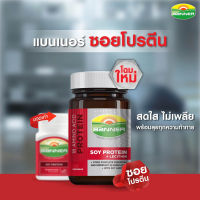 BANNER SOY PROTEIN+LECITHIN แบนเนอร์ โปรตีน เลซิติน ผลิตภัณฑ์เสริมอาหาร 1 กระปุก