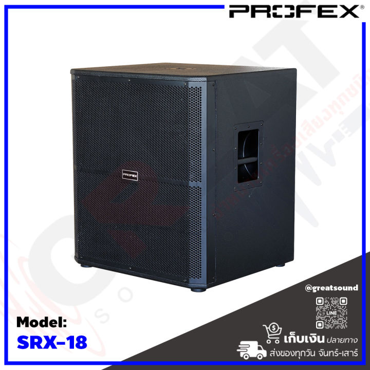 profex-srx-18-ตู้ลำโพงซับเบสขนาด-18-นิ้ว-กำลังขับ-1400-วัตต์-โครงปั๊ม-ตัวตู้ทำจากไม้อัดเกรดaคุณภาพสูง-พ่นสีระเบิด-ราคานี้เป็นราคาต่อ-1-ใบ