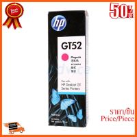 ??HOT!!ลดราคา?? หมึกพิมพ์ สำหรับเติม HP GT-52 M ##ชิ้นส่วนคอม อุปกรณ์คอมพิวเตอร์ เมนบอร์ด หน้าจอ มอนิเตอร์ CPU เม้าท์ คีย์บอร์ด Gaming HDMI Core Laptop