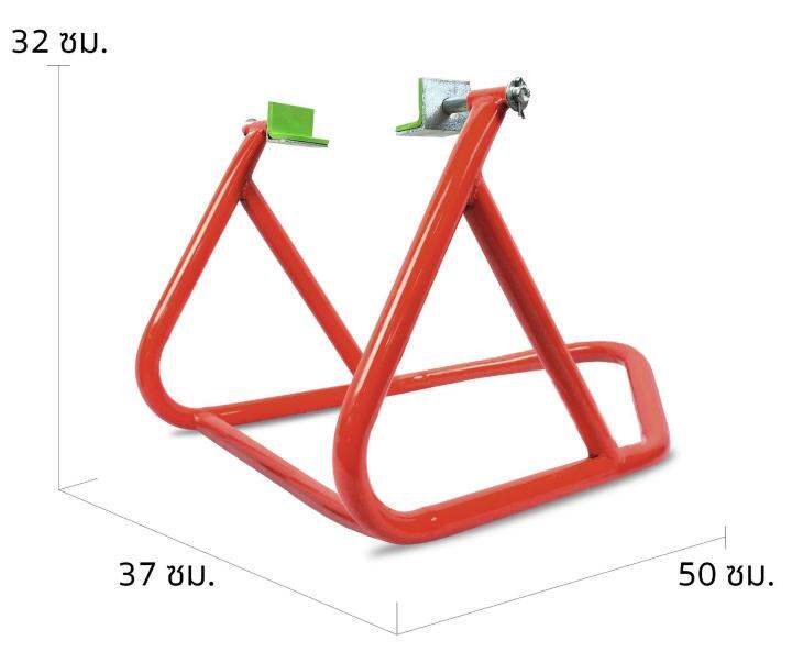 สแตน-สแตนเซอร์วิส-มีหูหิ้ว-สแตนตั้งรถ-มอเตอร์ไซค์-เหล็กรีดร้อน-เกรด-a-ขนาด-7หุน-หนา-1-5-มม-ขนาด-ย50xก37xส32-สแตนยกรถ