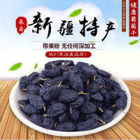 ZEJUN 【Available】【 Raisins】Selfless 250g Blackcurrant Raisins Xinjiang Turpan High-quality Raisins Disposable Seedless Raisins Dried Fruit Daily Nut Snacks Fast Shipping 黑加仑葡萄干 新疆吐鲁番优质葡萄干 免洗无籽葡萄干 干果每日坚果零食【现货】