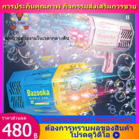 【Fast Shipping】high power bazooka bubble gunปืนฉีดน้ำสงกานปืนเป่าฟองสบู่ปืนยิงฟองสบู่เด็กปืนฟองสบู่ไฟฟ้าของเล่นwater toys kidsเครื่องทำฟองสบู่บับเบิ้ลMachine