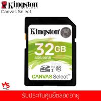 Kingston SD Card Canvas Select 32GB Class 10 ความเร็ว 80/10MB/s