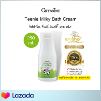 ทีนนี่ มิลค์กี้ Teenie Milky Bath Cream ครีมอาบน้ำ สูตรน้ำนม เวย์โปรตีน บำรุงผิว (สำหรับเด็ก) วัยทีน 250ml. (ของแท้ ของใหม่ ส่งไว มีเก็บปลายทาง)