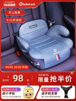 ✒ child safety seat booster pad 3-12 years old isofix portable simple car baby cushion