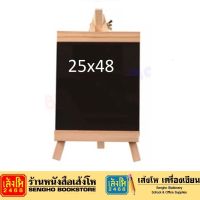 กระดานดำแบบขาตั้ง 25x48 ซม. กระดานดำขอบไม้/กระดานแบล็คบอร์ด