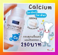 แท้100% พร้อมส่งแคลเซียนูโบลิค Nubolic NBL Calcium plus VitaminD3 &amp; K1 แคลเซียมวัยทำงาน แคลเซียมผสมวิตามินดี เค นูโบลิครูปแบบซอฟเจล