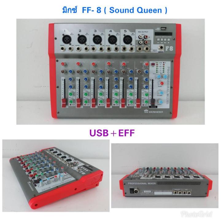 Mixer USB+EFFECT รุ่น F-8 SQ 7 CHANNEL LIVE MIXER Built-in DSP Delay Echo Effect Proces มิกเซอร์ 7 ช่อง