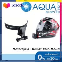 Motorcycle Helmet Chin Mount Adapter ชุดติดหมวกกันน๊อต for GoPro / DJI / Insta360 / SJCAM / Xiaomi l Action Camera ด่วน ของมีจำนวนจำกัด