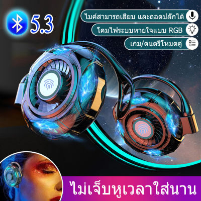 หูฟังบลูทูธ TWS S660 5.3, หูฟังบลูทูธไร้สายสำหรับเล่นกีฬา หูฟังเกมเพลง หูฟังสเตอริโอตัดเสียงรบกวนพร้อมไมโครโฟนและแสงบรรยากาศ