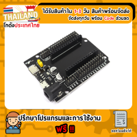 ESP32 Shield -Adapater for 30Pin ESP32 Development Borad