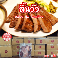 ?ลิ้นวัวแดดเดียว (ส่งฟรี) ฮาลาล รสชาติสูตรเฉพาะ 40 ปี (1 แพ็ค 500 กรัม) นุ่ม ละลายในปาก FRYER BEEF