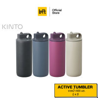 LOFT กระติกน้ำ KINTO ACTIVE TUMBLER 600ML.