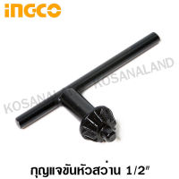 Ingco กุญแจขันหัวสว่าน / ดอกจำปา 1/2 นิ้ว (13 มม.) รุ่น CK1301 ( Chuck Key ) - ไม่รวมค่าขนส่ง