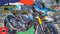 แผ่นชาร์จสำหรับ KAWASAKI Z800 2013-2016 แผ่นชาร์จ maypart