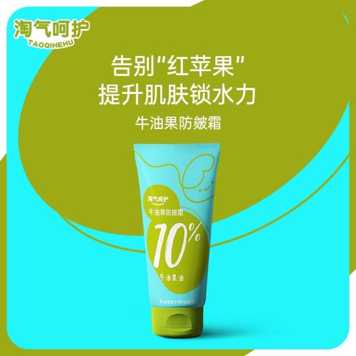 naughty-care-childrens-face-cream-baby-cream-autumn-and-winter-moisturizing-moisturizing-hydrating-newborn-baby-face-anti-cracking-cream