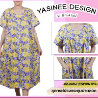 Yasinee Design_M/L กระดุมผ่าตลอด กระเป๋าหน้า 2 ข้าง ผ้าอองฟอง:ชุดนอนผู้หญิง ชุดลำลอง ชุดอยู่บ้าน ชุดนอนลายดอก ชุดนอนคนแก่