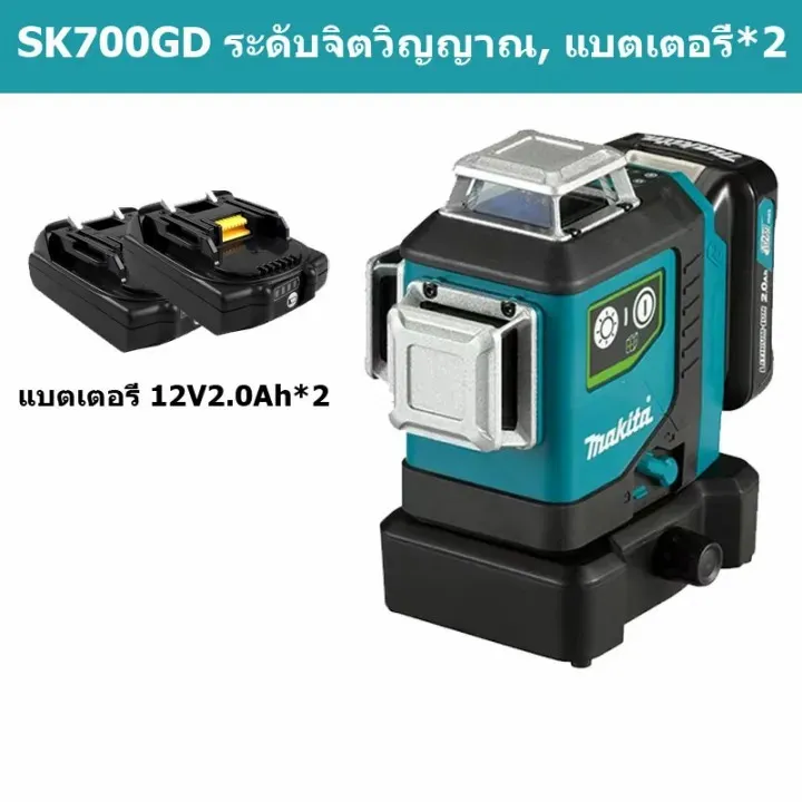 ต้นฉบับ-100-makita-ระดับเลเซอร์-sk700gd-ไฟสีเขียว-4-เส้นแนวนอน-แนวตั้ง-4-เส้น-18v-แบตเตอรี่ลิเธียม-เกจวัดระดับความแม่นยำสูง