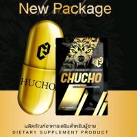 อาหารเสริม CHU CHO ชูโชร์ ผลิตภัณฑ์เสริมอาหาร  บรรจุกล่องละ 5 แคปซูล