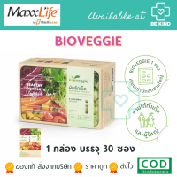 Bio Veggie Maxxlife ผักอัดเม็ดรูปแบบใหม่ 30 Sachets. (แถมฟรี 3 ซอง)