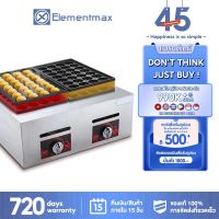 Elementmax เตาแก๊สทำทาโกะยากิ เครื่องทำขนม เครื่องทำทาโกะยากิ ทำขนมครก ทำไข่นกกระทา เตาทำขนมครกญี่ปุ่นใช้แก๊ส Takoyaki Maker Takoyaki Maker octopus balls machine octopus burning gas commercial double plate fish ball furnace