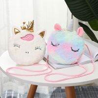 【CW】☊☎  New Fashion Children Shoulder Unicorn Animals Messenger Kids Keys Coin Purse Handbag