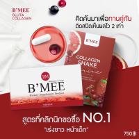 ♥️ B’MEE บีมี่กลูต้า อาหารเสริมบำรุงผิว ขาว สิว ฝ้า