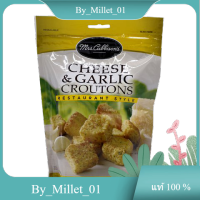 Cheese &amp; Garlice Croutons Mrs. Cubbisons 142 G./กรูตองชีสและกระเทียม 142 G.