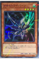 [20TH-JPC22] Assault Wyvern (Super Parallel Rare)