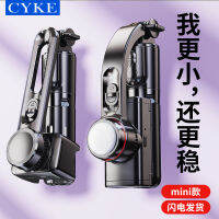 CYKE สินค้าใหม่โคลงศัพท์มือถือแกนเดียวสมาร์ทกันสั่น gimbal มินิกะทัดรัดพร้อมไฟเติมไม้เซลฟี่มือถือ .