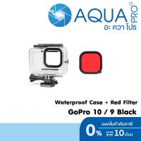 Waterpoof Housing Case + Red Filter เคสกันน้ำ + ฟิลเตอร์แดง GoPro Hero 11 / 10 / 9 Black