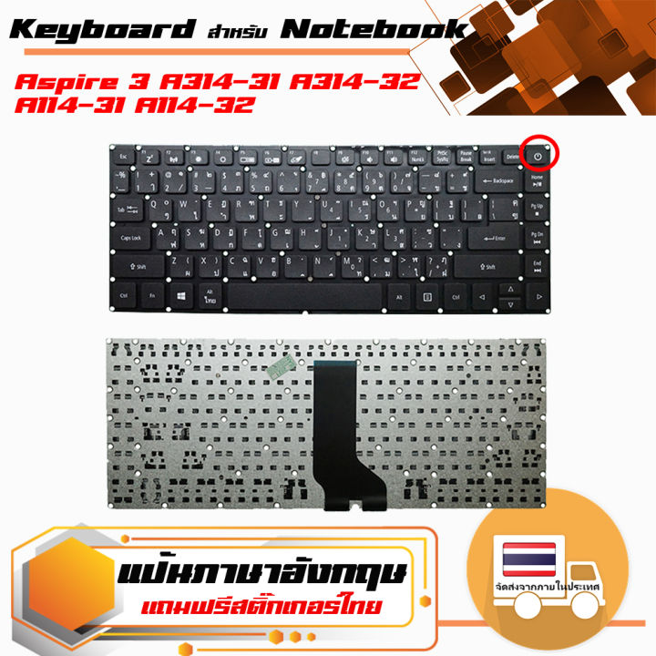 คีย์บอร์ด-เอเซอร์-acer-keyboard-ไทย-อังกฤษ-สำหรับรุ่น-aspire-3-a314-31-a314-32-a114-31-a114-32